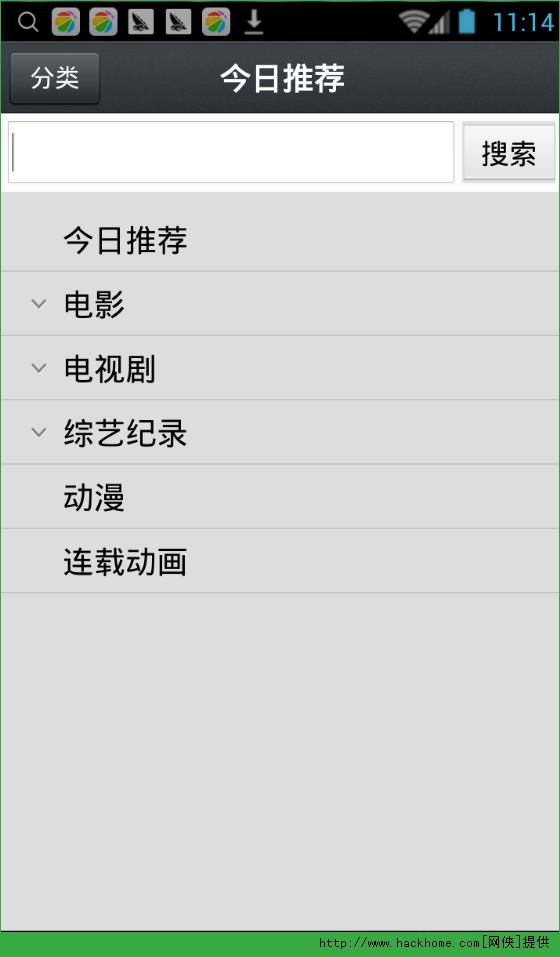 那好吧1.5.1下载