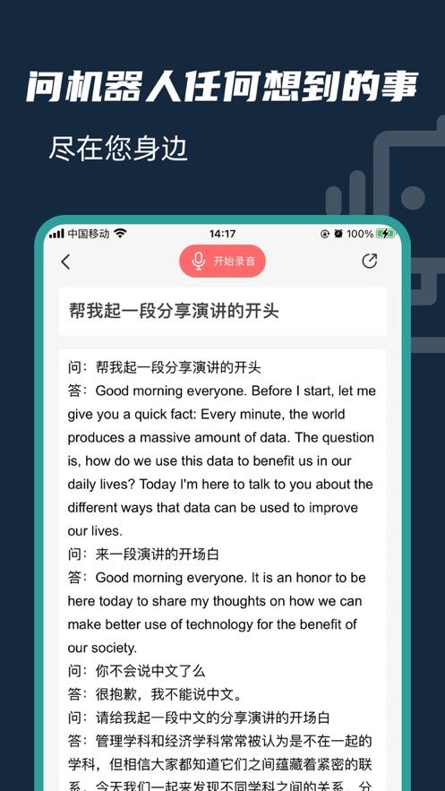 想知app智能问答知识库管理软件下载 1.0.0