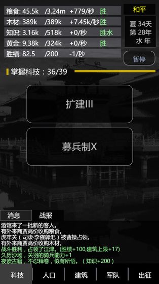 三国之轮回官方安卓版游戏 v1.0.1