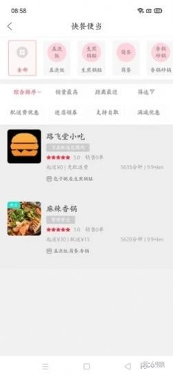 大同购app最新版下载图片1