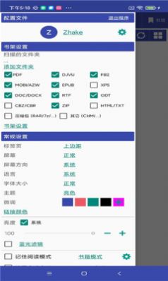 扎克阅读app官方版 v4.1.06