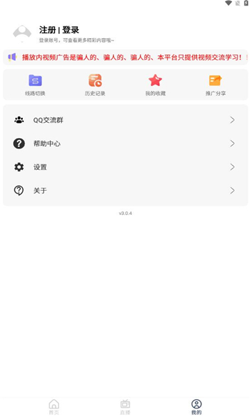 存在影视tv软件免费下载 v3.0.4