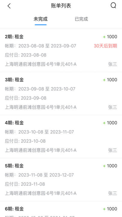 寓喵管家管理系统下载 v0.0.2