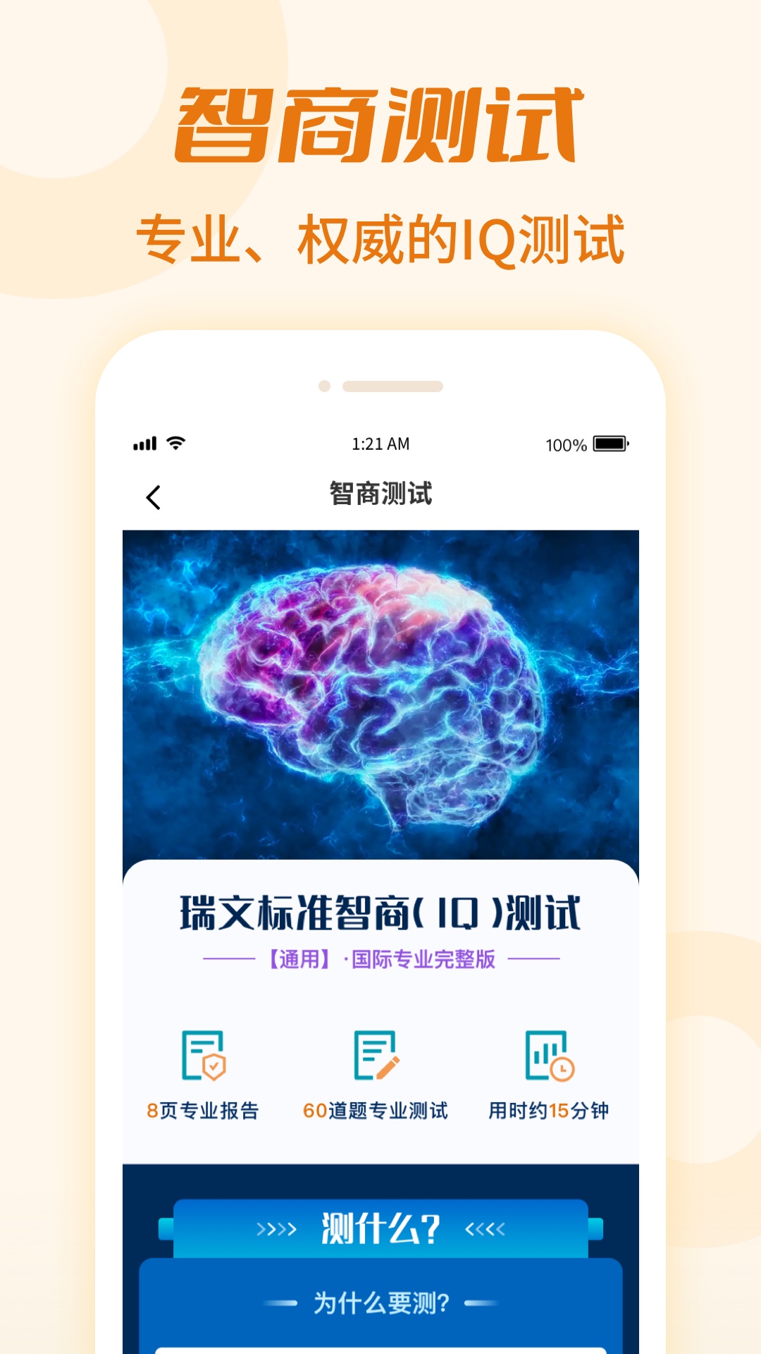 灵祈文化星座测试app官方下载 v1.0.0