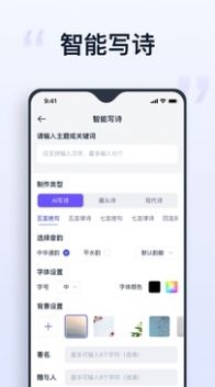 聪明灵犀智能编辑app下载 v1.0.3.0