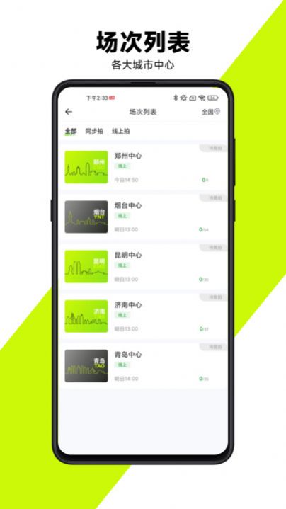 有辆二手车竞拍平台下载 v1.0.6