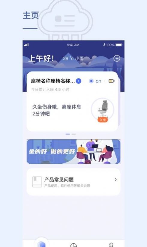 贝氪智能家居app官方下载 v1.2.14