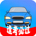 考驾照精灵app安卓版下载安装 v1.1