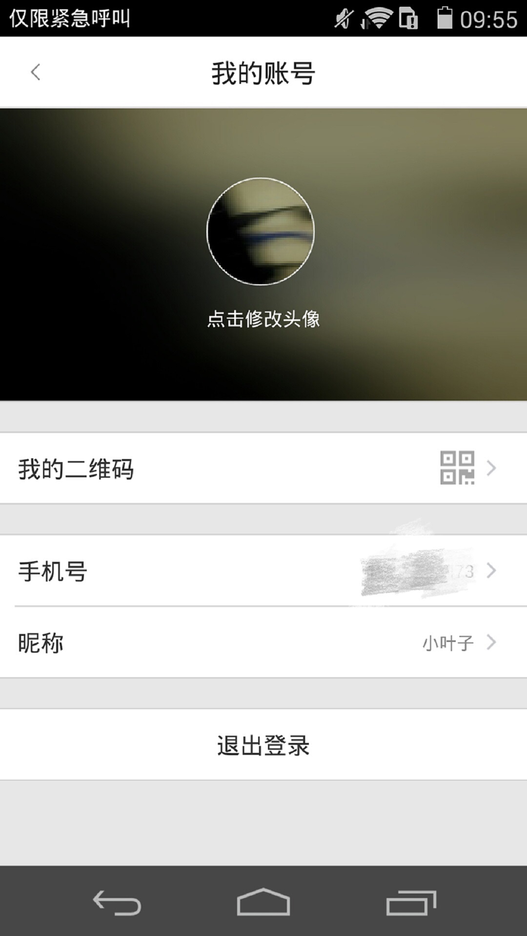 通通停车车牌识别官网app下载安装 v3.1.9