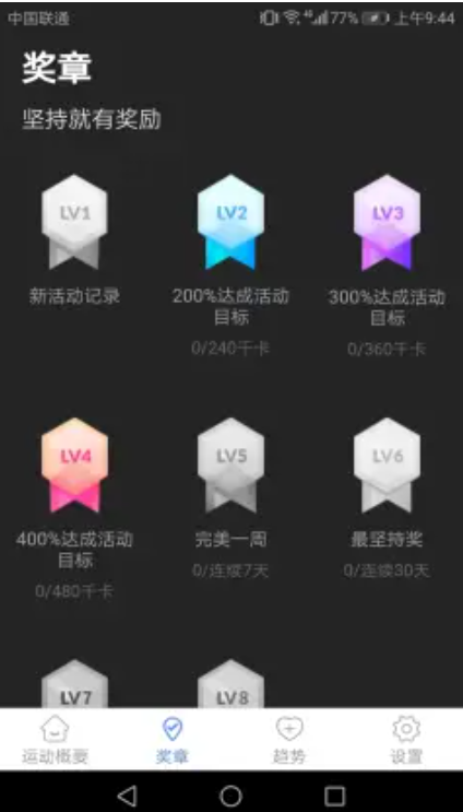 智能运动宝app软件下载 v1.7.1