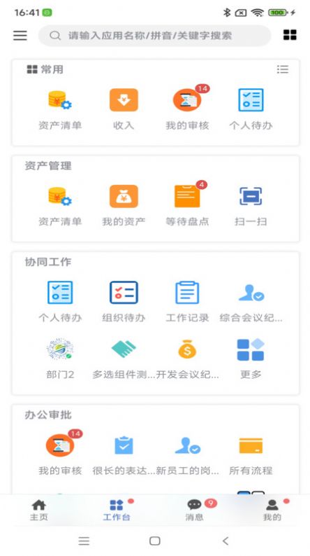 智富宝官方下载最新版 v2.0.0