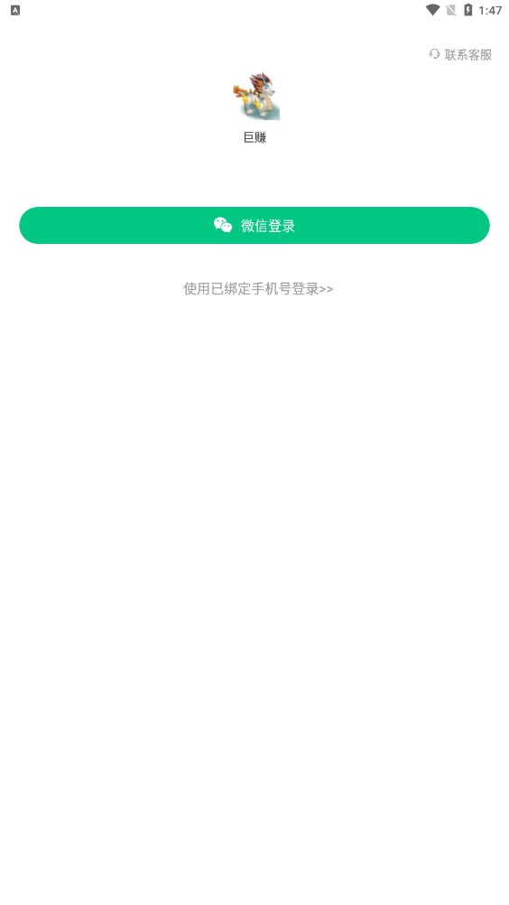 巨赚资讯转发app官方下载 v0.0.3