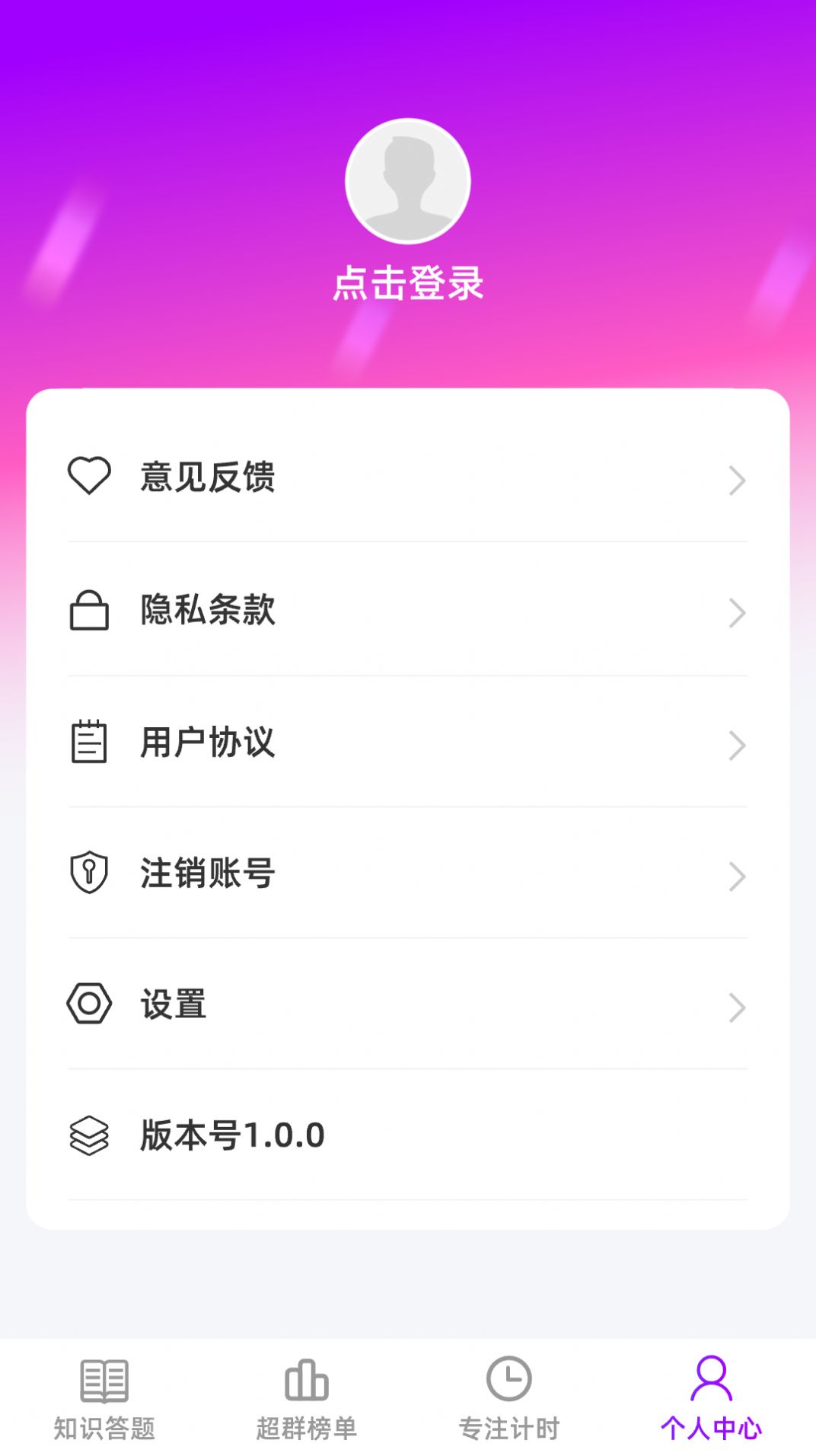 超群答题软件下载安装免费版 v1.0.0