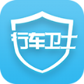 行车卫士app官网版下载 v3.30.2