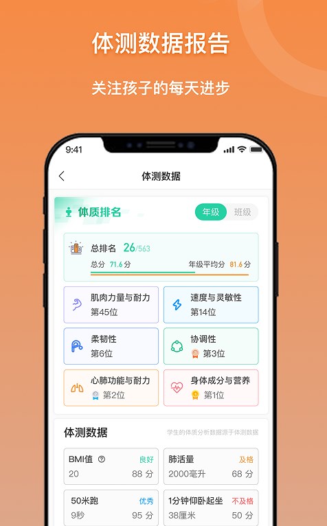 小猴运动app官方下载 v1.0