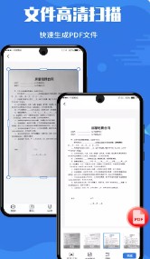 极光扫描王app文字识别PDF转换官方版 v2.3