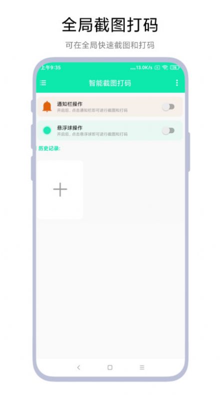 智能截图打码软件下载安装 v1.0.1