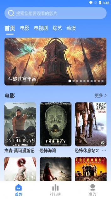 WeTV影视官方免费版下载 v3.1.23