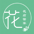 花店管家门店管理app官方下载 v1.1.85