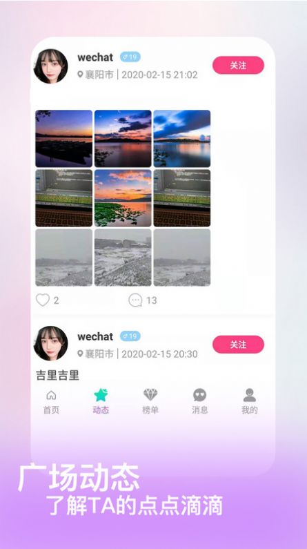 陌吖聊天app手机版下载 v1.1