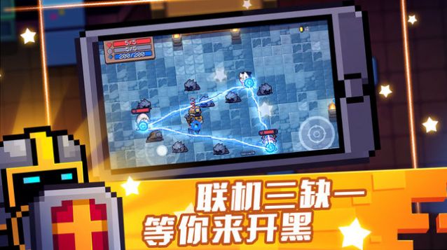 元气骑士287全武器官方版 v5.5.0