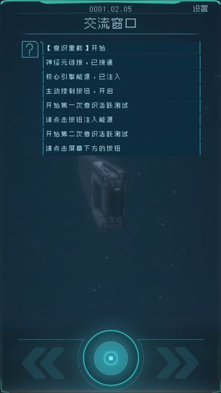 逐光启航能量点安卓版 v1.0.0