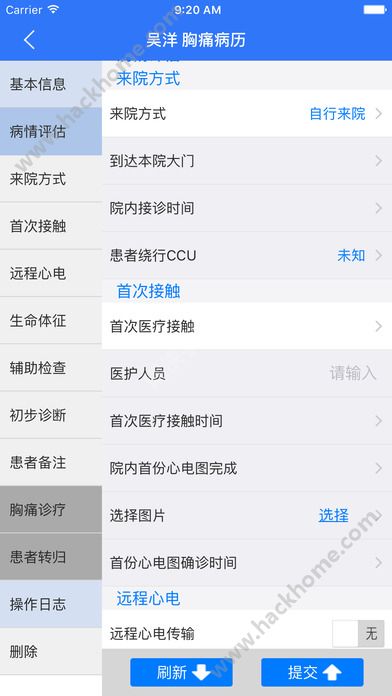 胸痛助手官网app下载 v1.0.0