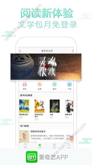 爱奇艺视频下载安装到手机安装 v14.12.5