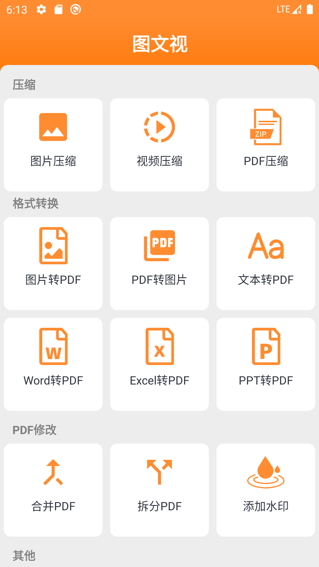 图文视app软件手机下载 v1.0.1