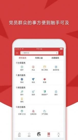 云领先先锋app手机下载安装 v6.6