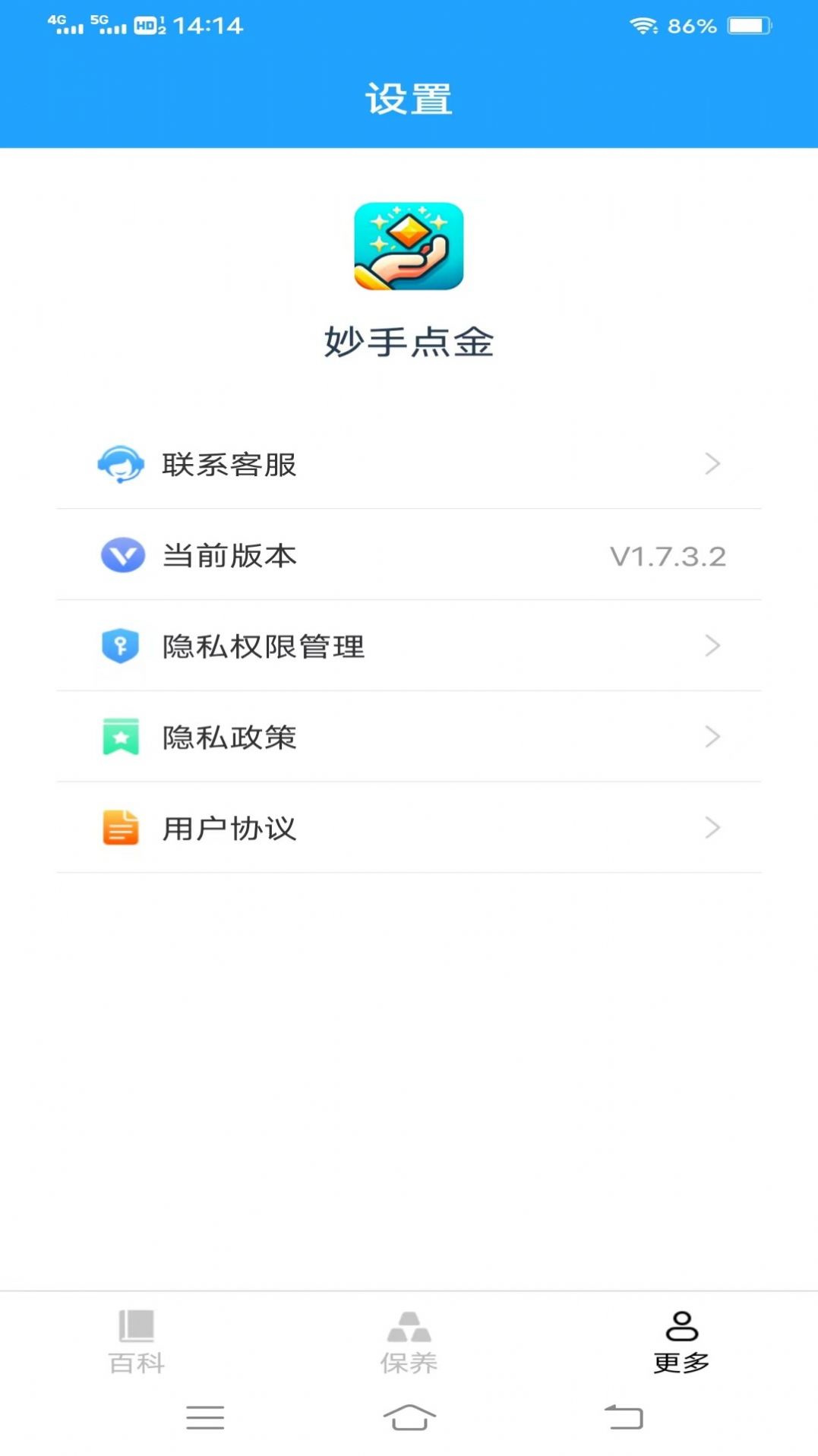 妙手点金官方手机版下载 v1.7.3.2