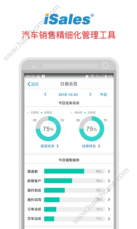 爱售宝app手机版下载 v3.9.1