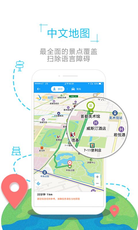 乌克兰地图官方手机版app下载安装 v1.0.2