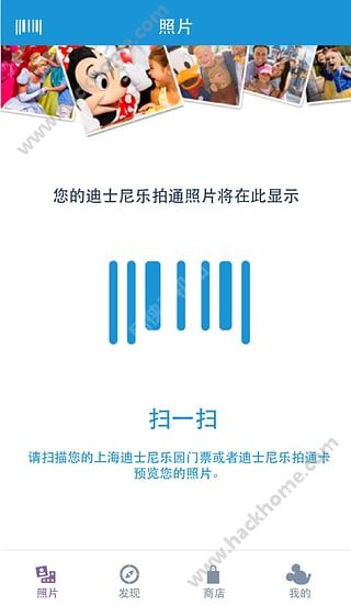 上海迪士尼乐拍通乐拍通软件app下载 v3.0.2