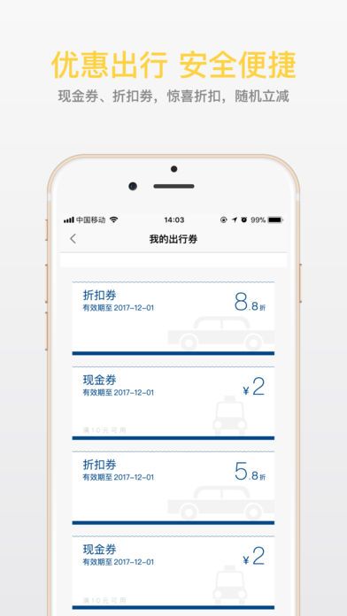 叫了个车app官方手机版下载安装 v1.8.9