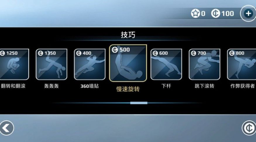 终极矢量跑酷安卓手机版 v1.0