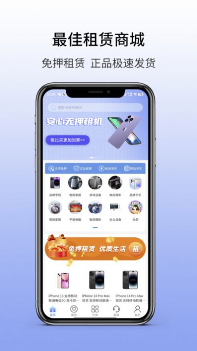 玛丽租机软件手机版下载 v1.0.0