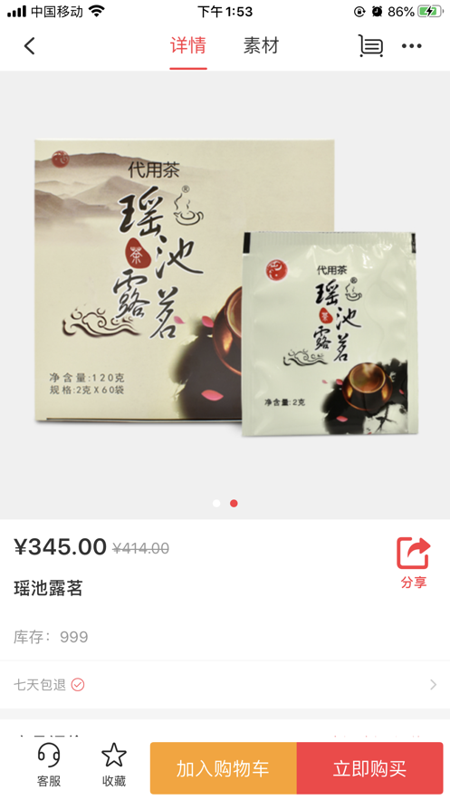 抖店自营app手机最新版下载 v8.2.0