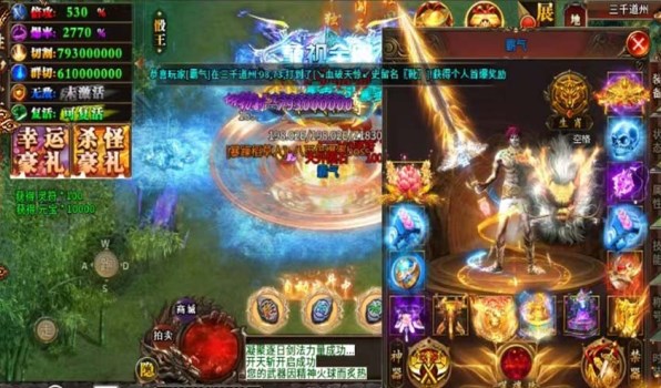 屠龙圣域神器版手游下载正版 v1.0.0