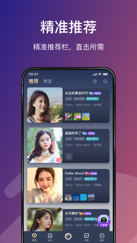 Love婚恋交友官网app手机版下载 v1.0.0