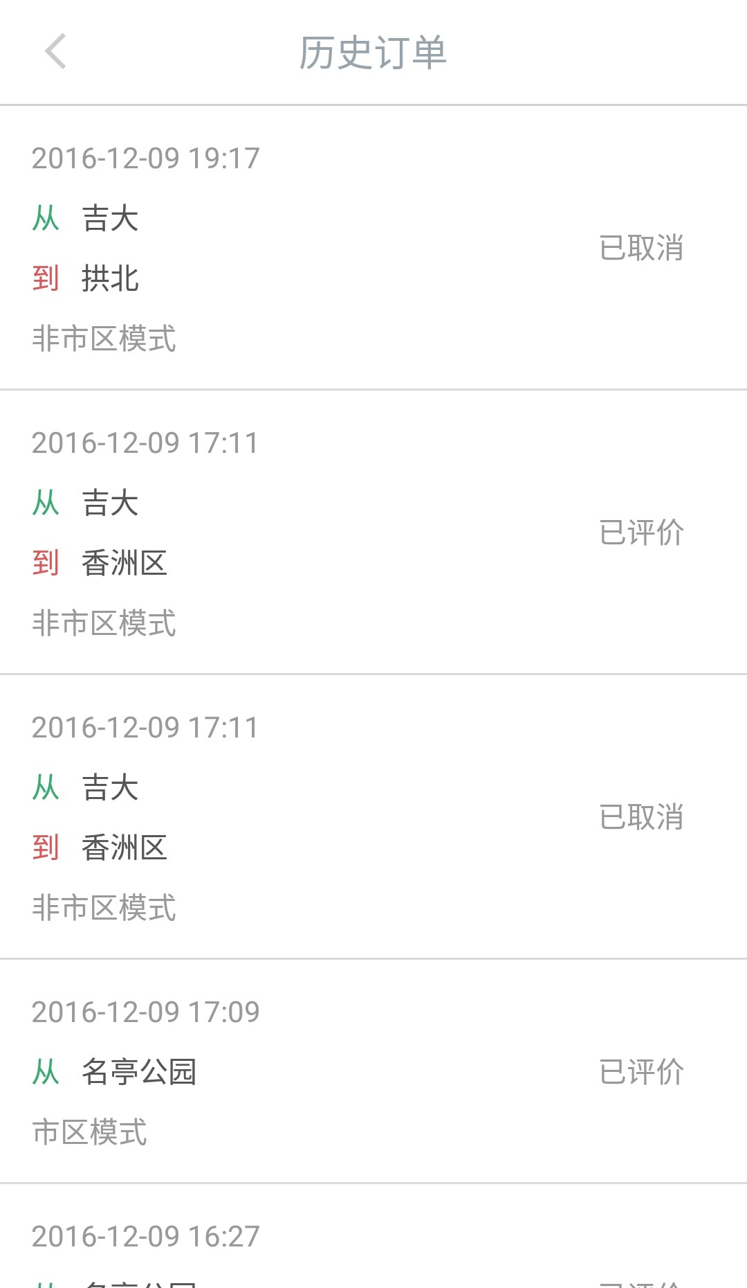 珠海95128司机端app下载 V1.8.1