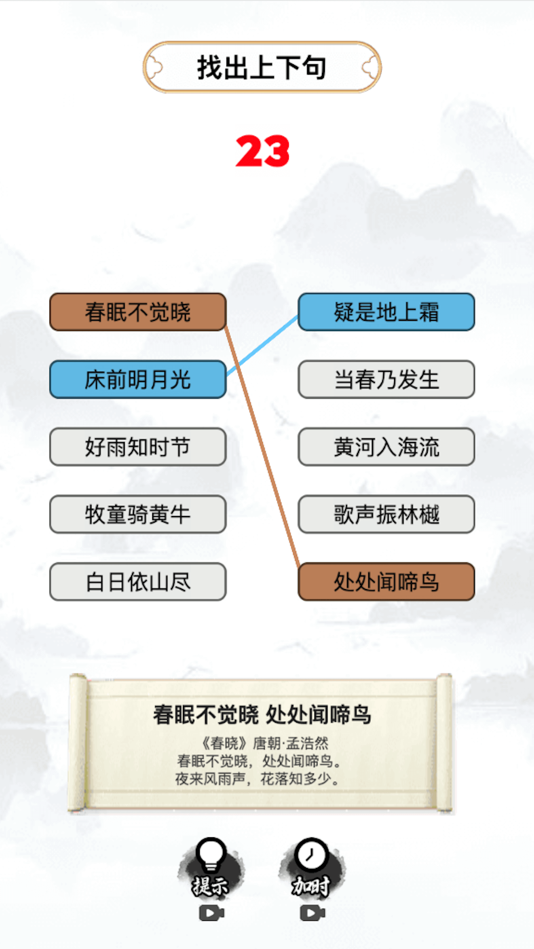 我汉语特牛官方最新版 v1.1