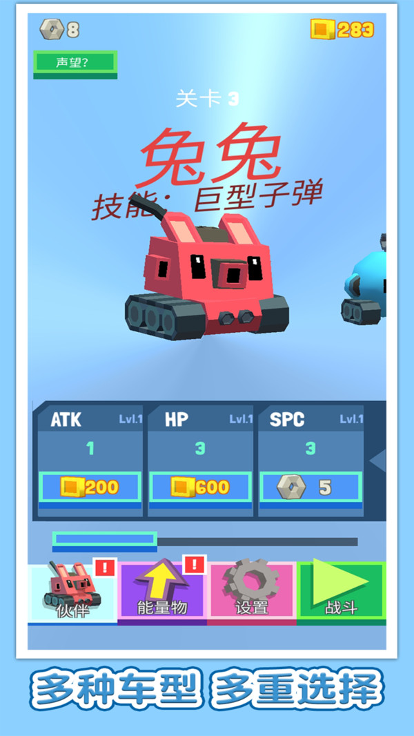 方块战车游戏安卓版下载 v1.0.5