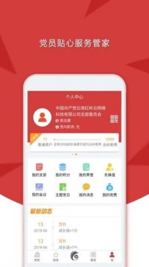 云领先先锋app手机下载安装 v6.6