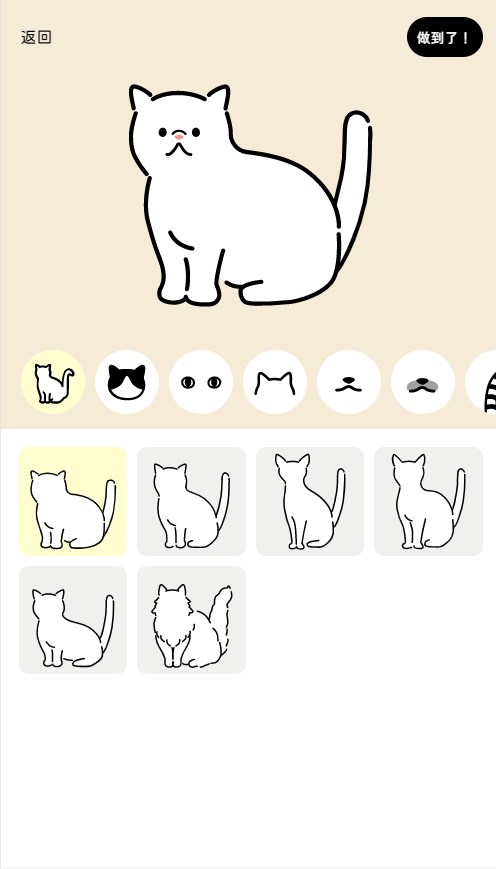 猫咪图案制作器在线制作官方版下载 1.0.0
