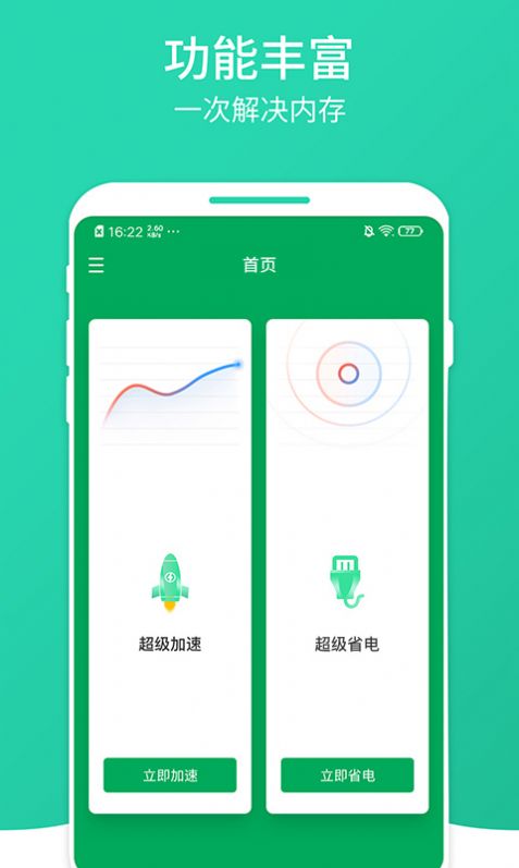 南瓜清理大师app官方下载 v1.0.0