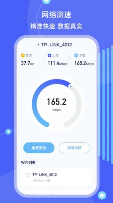 手机搬家文件管理软件app下载 v4.1.1