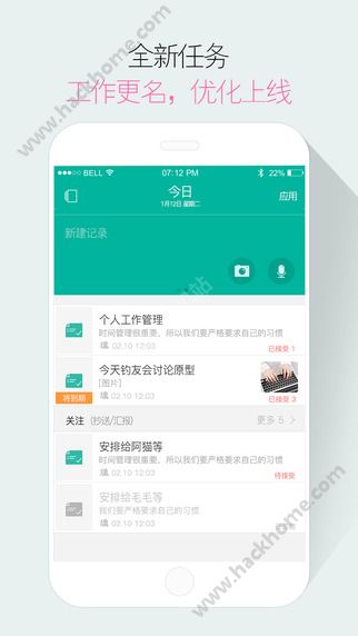 盯盯APP官网下载 v8.2.1