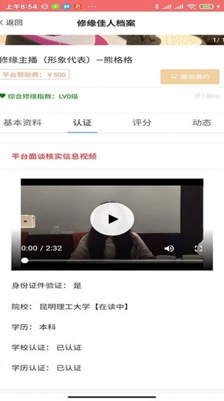 修缘app最新手机版下载 v1.0