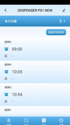 iDispenser智能药盒app官方下载图片1